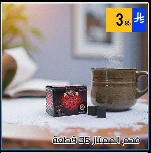 available at ركن العائلة in مملكة العربية السعودية, السعودية, سعودية - الرياض