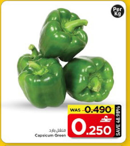 Capsicum available at MARK & SAVE in Oman - Muscat