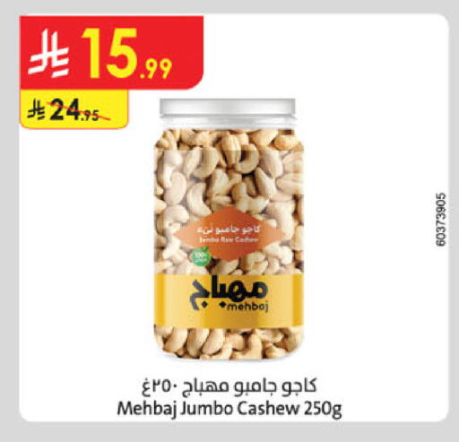 available at الدانوب in مملكة العربية السعودية, السعودية, سعودية - حائل‎