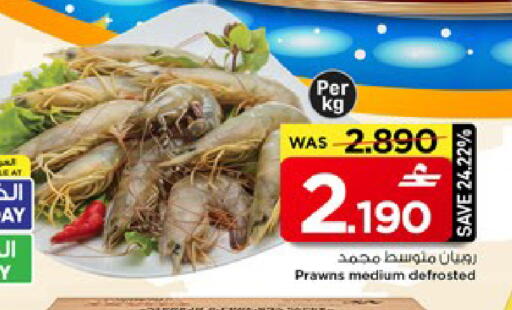 available at مارك & سايف in عُمان - مسقط‎