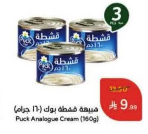 available at هايبر بنده in مملكة العربية السعودية, السعودية, سعودية - نجران