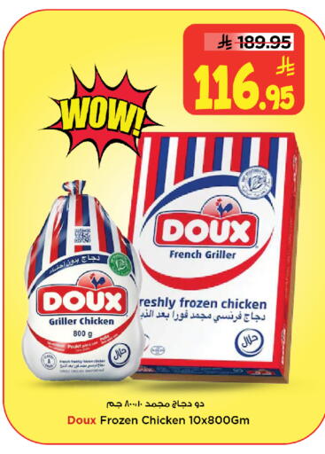 available at مارك & سيف in مملكة العربية السعودية, السعودية, سعودية - الخبر‎