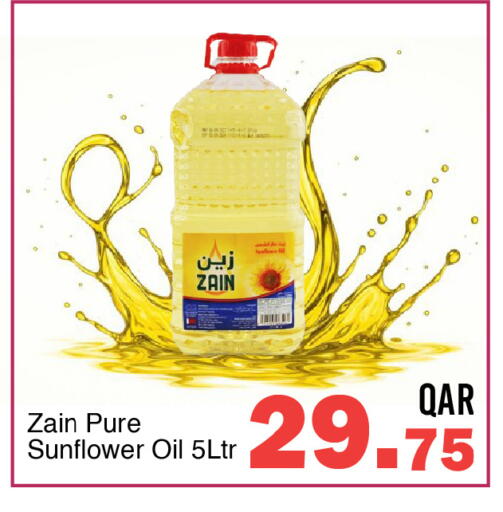 available at G MAX Hypermarket in Qatar - Doha