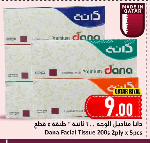 available at دانة هايبرماركت in قطر - الضعاين