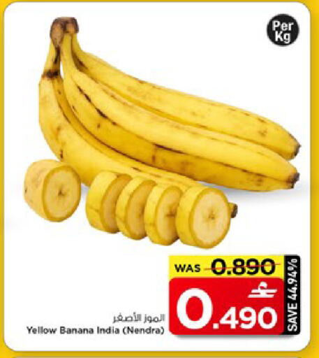 Banana from India available at مارك & سايف in عُمان - مسقط‎