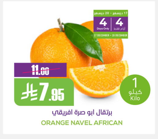 Orange available at سبت in مملكة العربية السعودية, السعودية, سعودية - بريدة