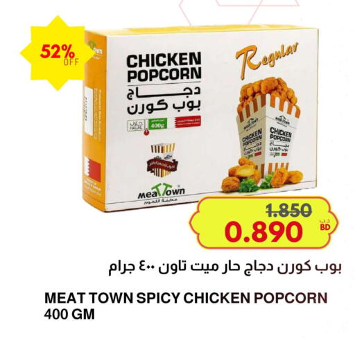 available at Multi Market in Bahrain