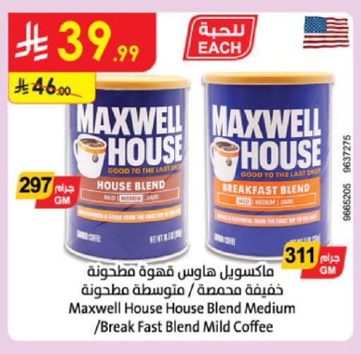 available at Danube in KSA, Saudi Arabia, Saudi - Dammam