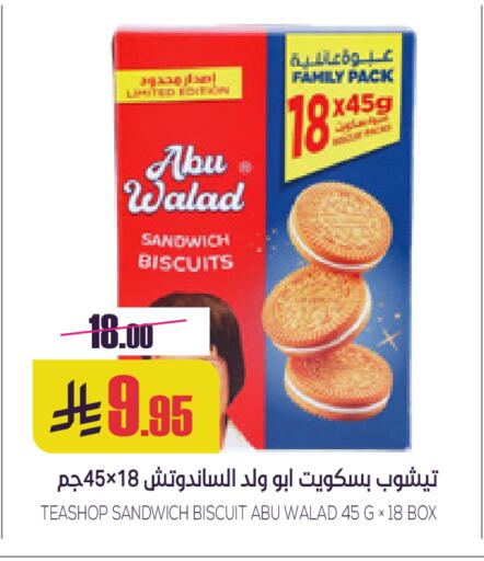 available at سبت in مملكة العربية السعودية, السعودية, سعودية - بريدة