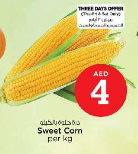 available at نستو هايبرماركت in الإمارات العربية المتحدة , الامارات - دبي