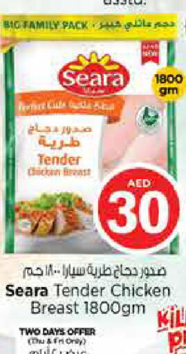 available at نستو هايبرماركت in الإمارات العربية المتحدة , الامارات - الشارقة / عجمان