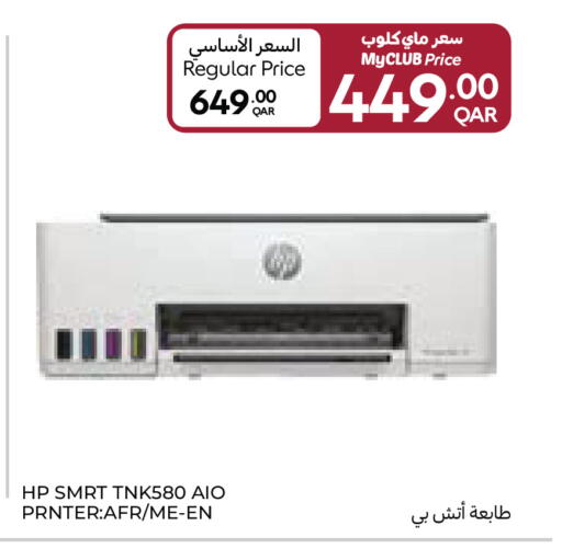 available at كارفور in قطر - الشحانية