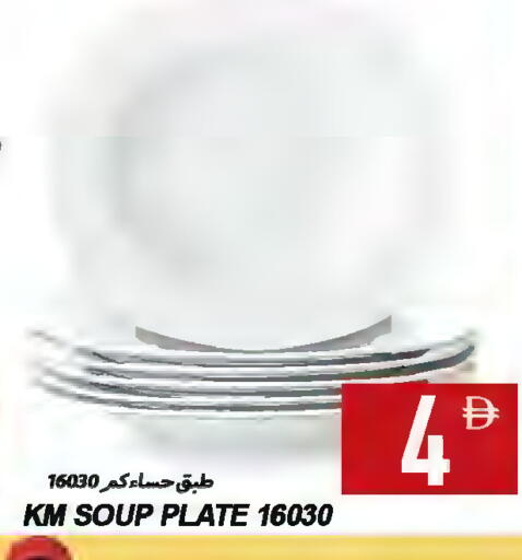 available at  روابي ماركت عجمان in الإمارات العربية المتحدة , الامارات - الشارقة / عجمان