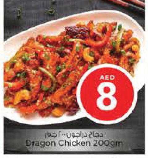 available at Nesto Hypermarket in UAE - Abu Dhabi