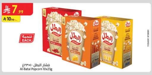 available at الدانوب in مملكة العربية السعودية, السعودية, سعودية - بريدة