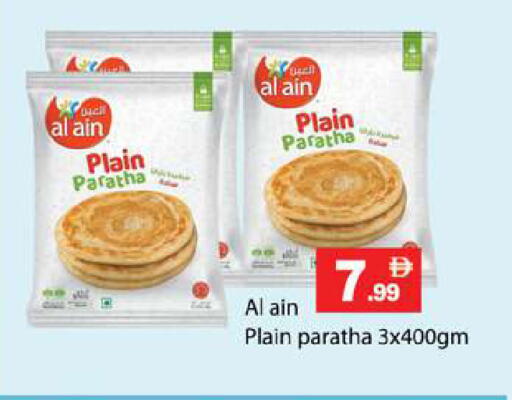 available at Gulf Hypermarket LLC in UAE - Ras al Khaimah