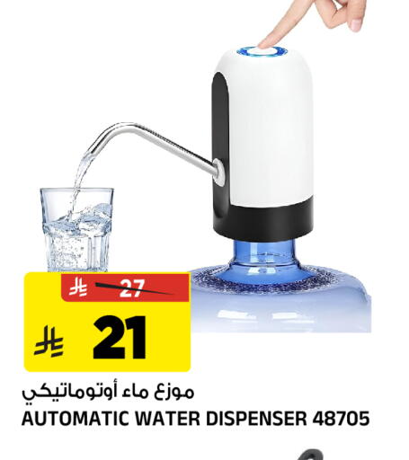 available at المدينة هايبرماركت in مملكة العربية السعودية, السعودية, سعودية - الرياض