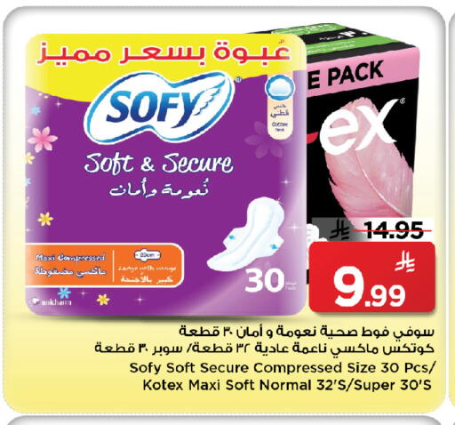 available at مارك & سيف in مملكة العربية السعودية, السعودية, سعودية - الخبر‎