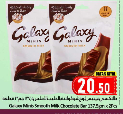 available at دانة هايبرماركت in قطر - الشحانية