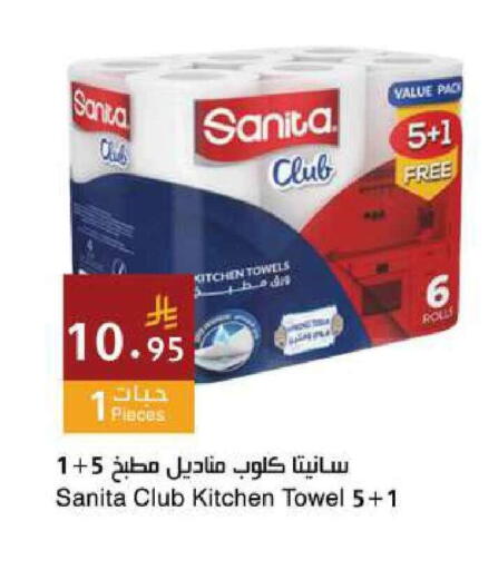 available at اسواق هلا in مملكة العربية السعودية, السعودية, سعودية - جدة