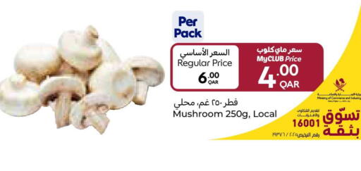 Mushroom from Qatar available at كارفور in قطر - الشمال