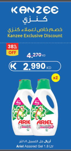 available at The Sultan Center in Kuwait - Jahra Governorate