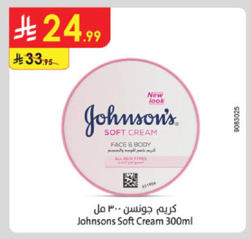 available at Danube in KSA, Saudi Arabia, Saudi - Dammam