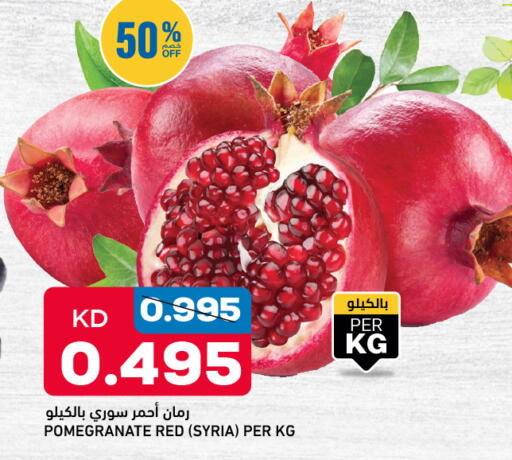 Pomegranate from Syria available at أونكوست in الكويت - مدينة الكويت