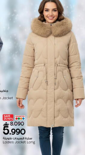 available at مارك & سايف in عُمان - مسقط‎