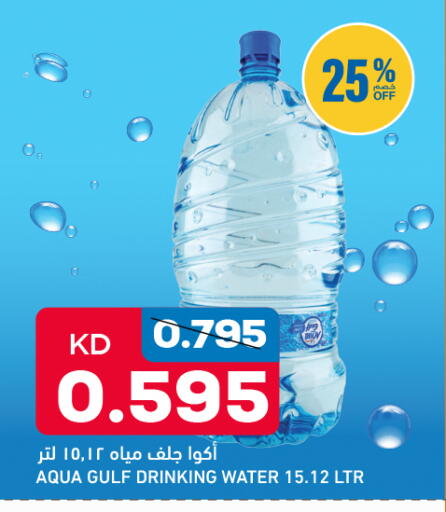 available at Oncost in Kuwait - Kuwait City