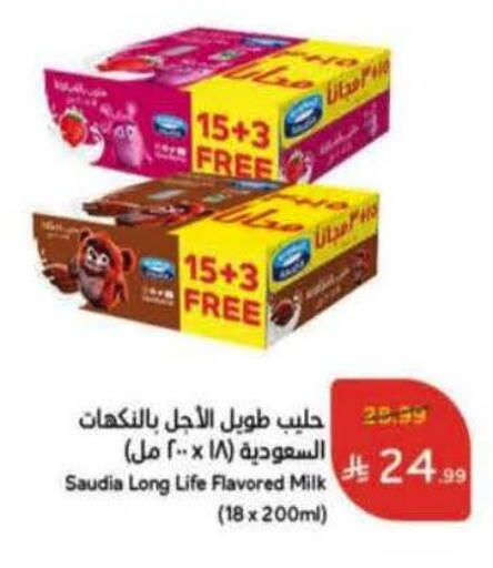 available at هايبر بنده in مملكة العربية السعودية, السعودية, سعودية - الخبر‎