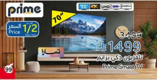 available at Hyper Panda in KSA, Saudi Arabia, Saudi - Mahayil