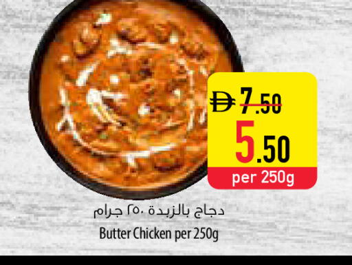 available at السفير ماركت in الإمارات العربية المتحدة , الامارات - رَأْس ٱلْخَيْمَة