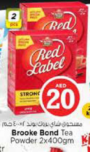 available at نستو هايبرماركت in الإمارات العربية المتحدة , الامارات - الشارقة / عجمان