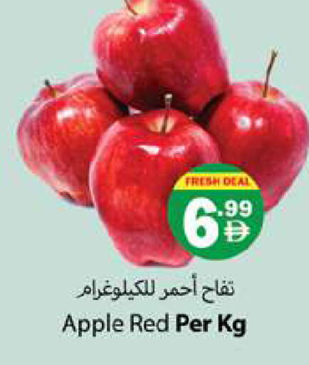 Apple available at Zain Mart Supermarket in UAE - Ras al Khaimah