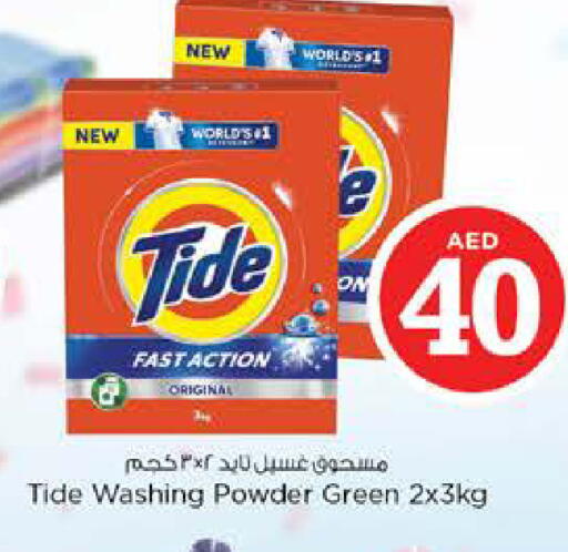 available at Nesto Hypermarket in UAE - Dubai