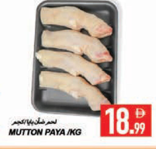 available at  روابي ماركت عجمان in الإمارات العربية المتحدة , الامارات - الشارقة / عجمان