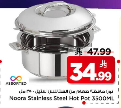 available at Mark & Save in KSA, Saudi Arabia, Saudi - Riyadh