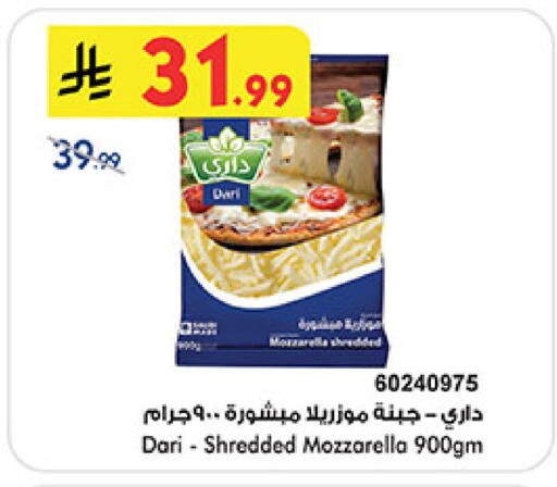 available at Bin Dawood in KSA, Saudi Arabia, Saudi - Mecca