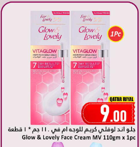 available at دانة هايبرماركت in قطر - الشمال