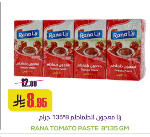 Tomato available at سبت in مملكة العربية السعودية, السعودية, سعودية - بريدة