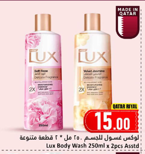 available at دانة هايبرماركت in قطر - الخور