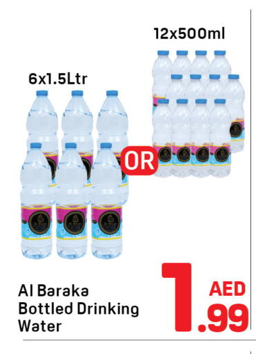 available at دي تو دي in الإمارات العربية المتحدة , الامارات - الشارقة / عجمان