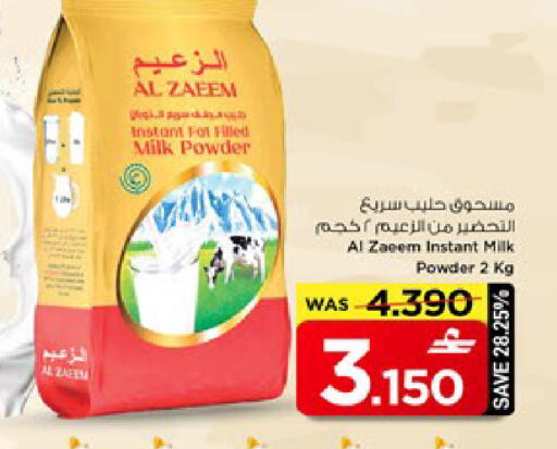 available at MARK & SAVE in Oman - Muscat