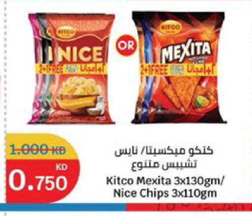 available at سيتي هايبرماركت in الكويت - محافظة الأحمدي