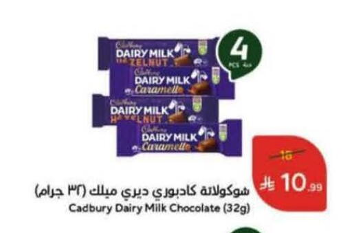 available at Hyper Panda in KSA, Saudi Arabia, Saudi - Mecca