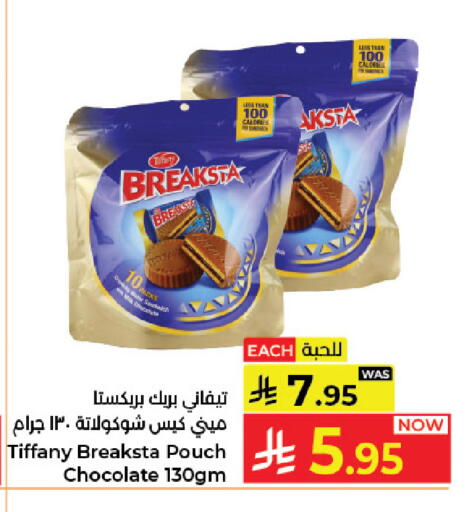 available at كبايان هايبرماركت in مملكة العربية السعودية, السعودية, سعودية - جدة