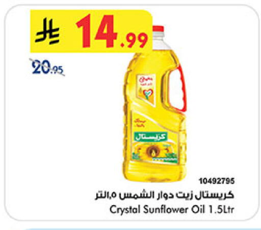 available at Bin Dawood in KSA, Saudi Arabia, Saudi - Jeddah