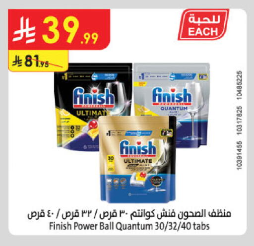 available at الدانوب in مملكة العربية السعودية, السعودية, سعودية - الخرج