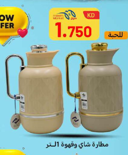 available at Meem Central Market Co in Kuwait - Jahra Governorate
